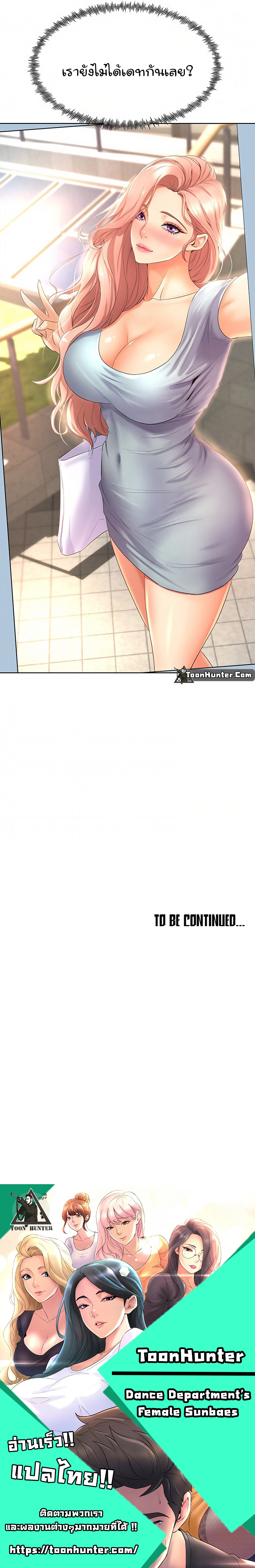 Dance Department’s Female Sunbaes 24 (9)